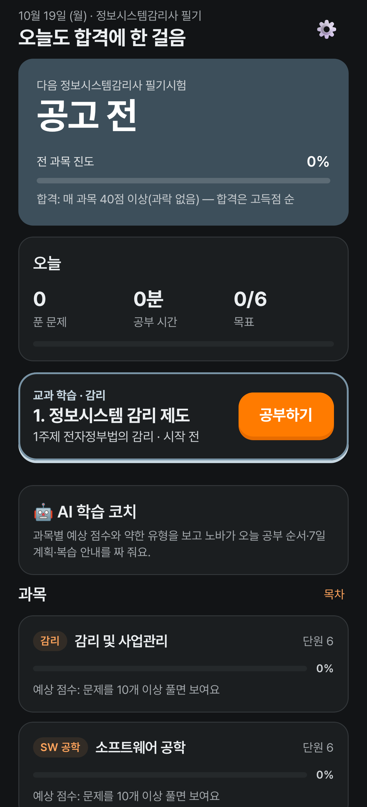 어두운 화면