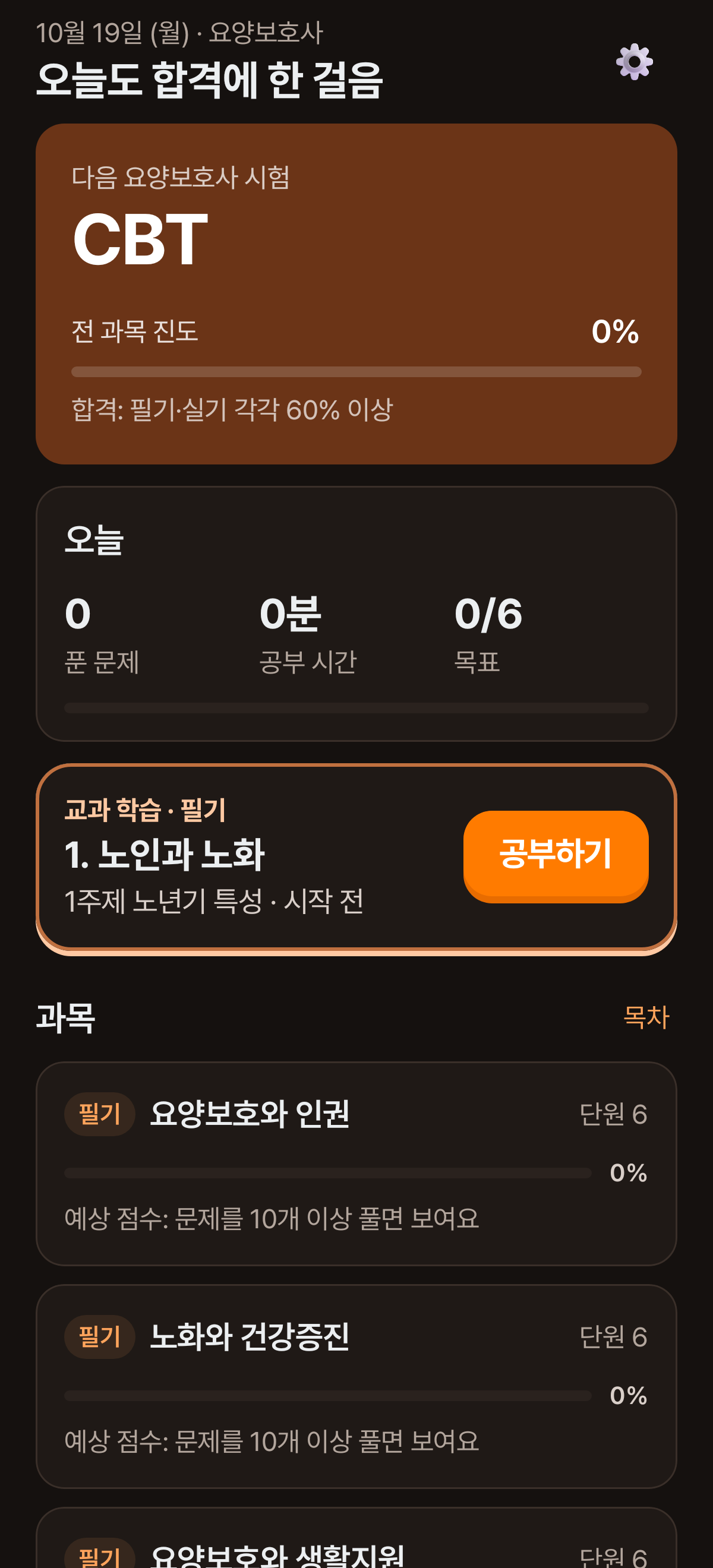 어두운 화면