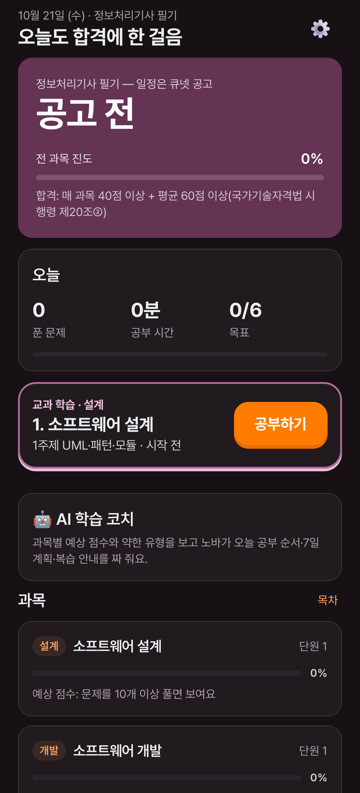 어두운 화면