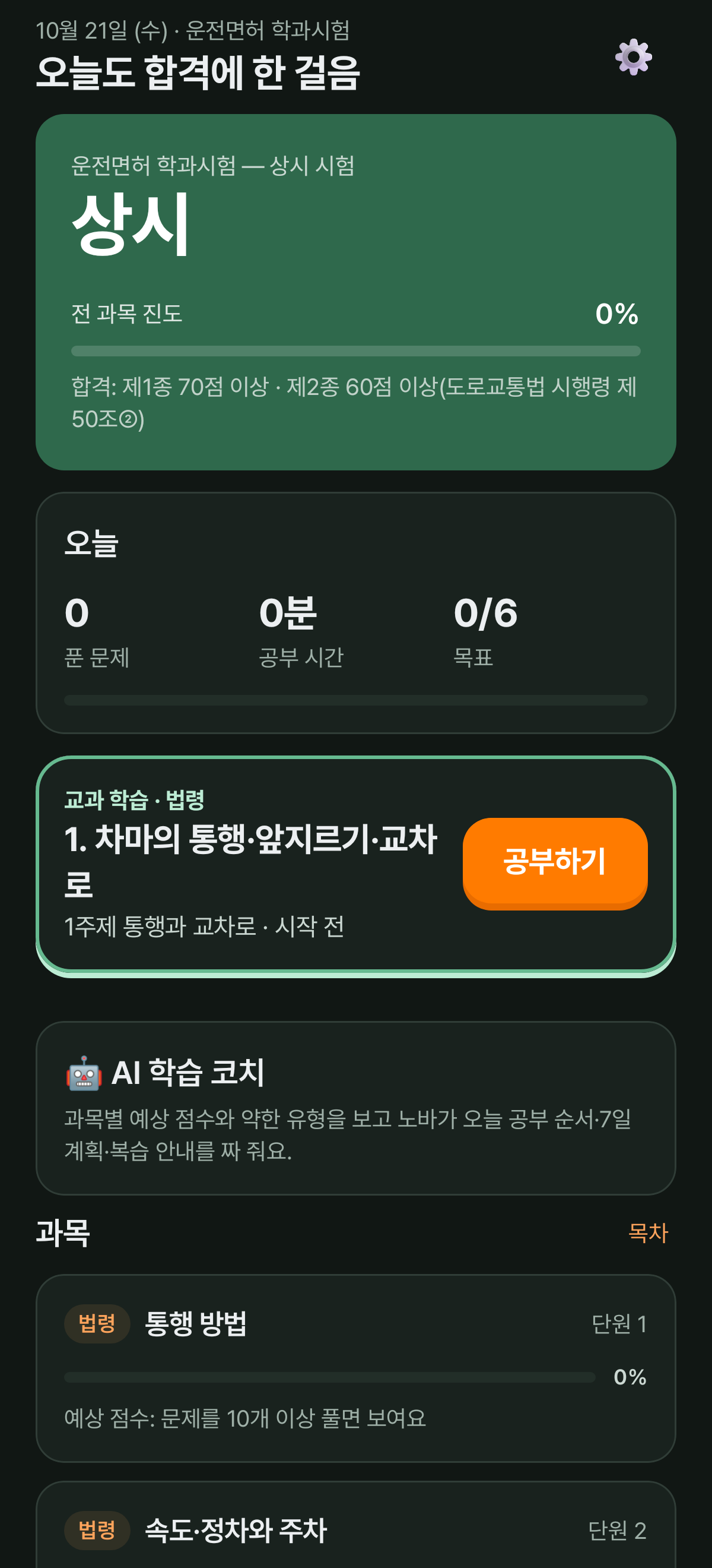 어두운 화면