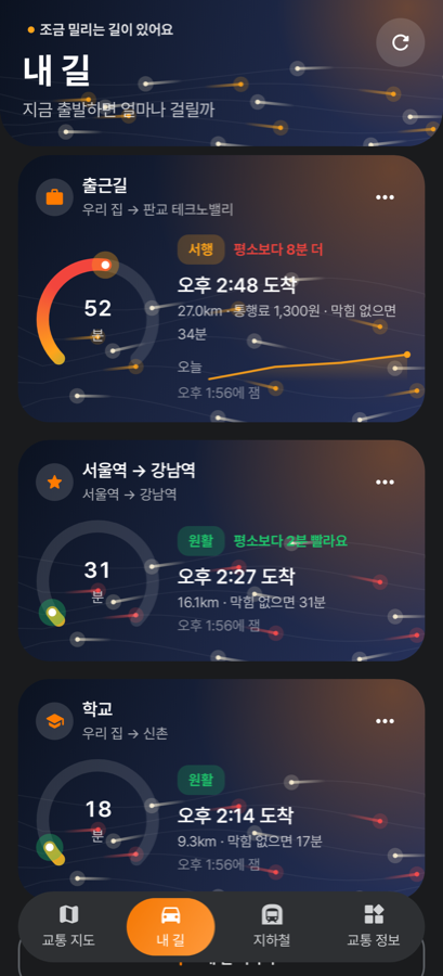 N 플로우 내 길 화면 — 출근길 52분, 서행, 평소보다 8분 더