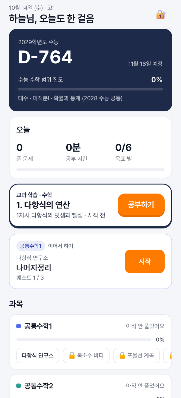 홈 화면