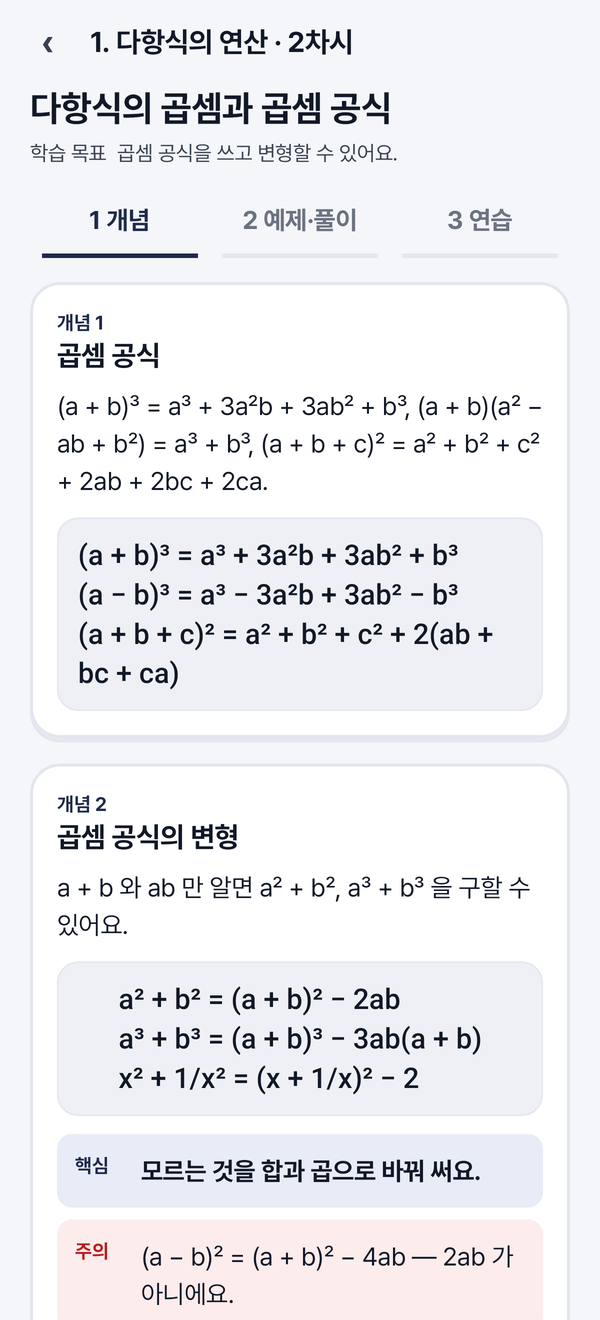 개념 화면
