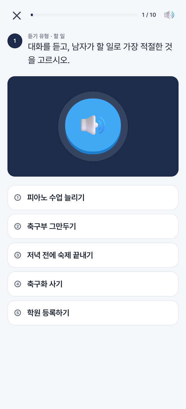 영어 화면
