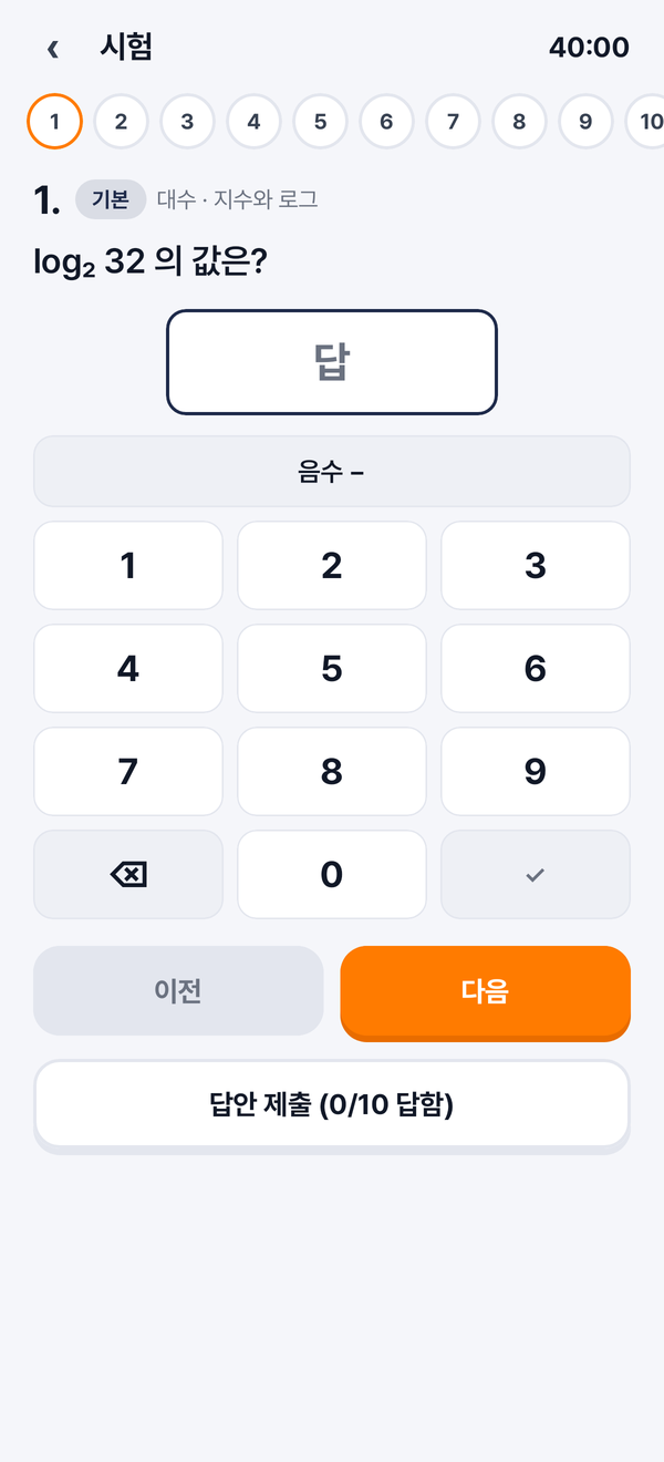 시험 결과 화면