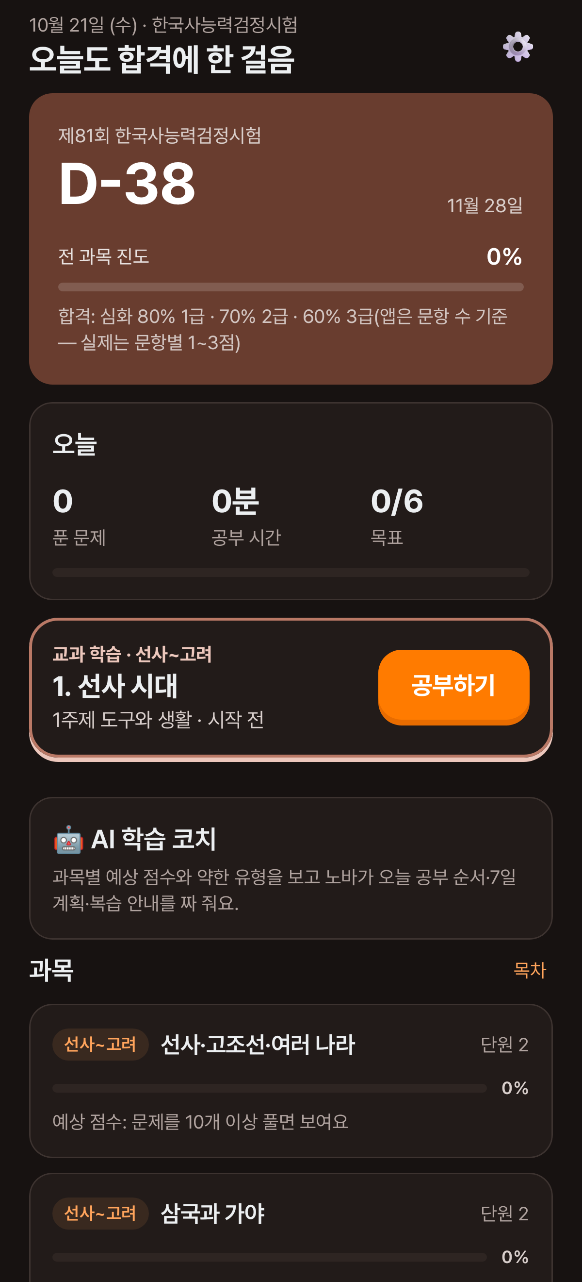 어두운 화면