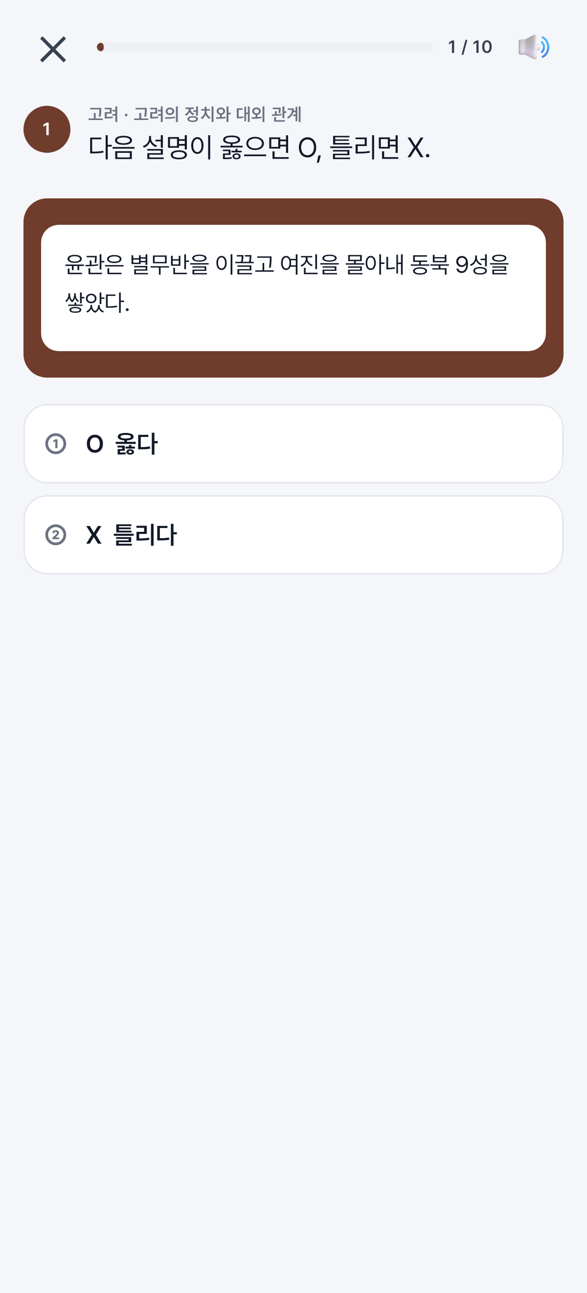 연습 — 고려