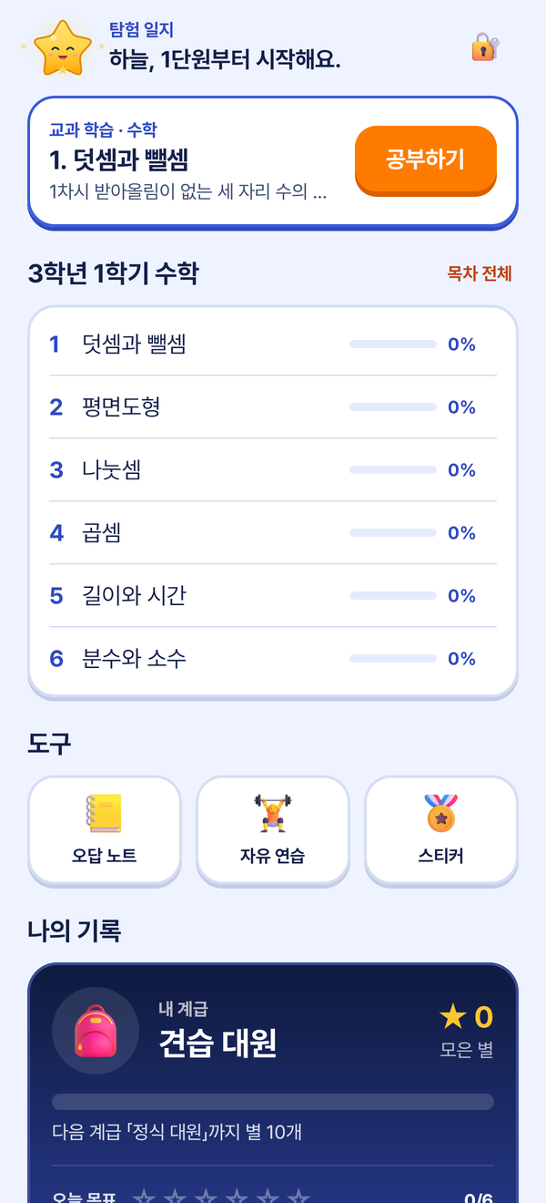 홈 화면