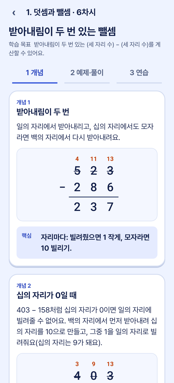 개념 화면