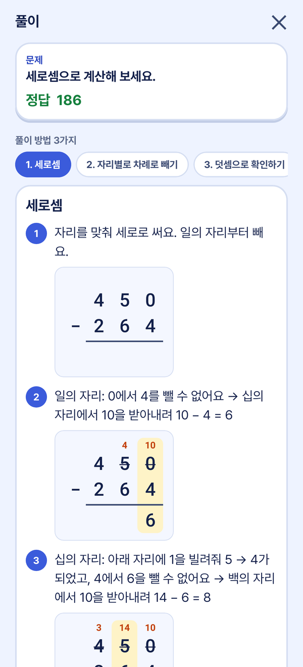 여러 풀이 화면