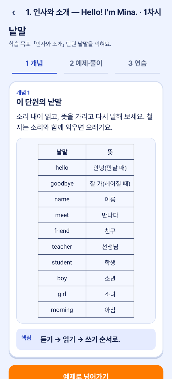 영어 화면