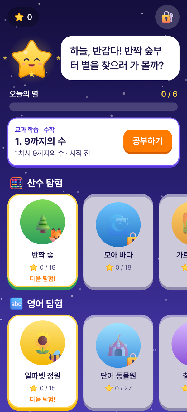 홈 화면