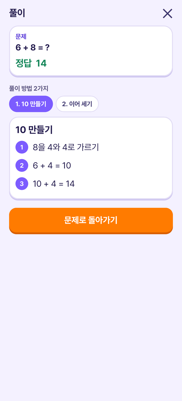 여러 풀이 화면