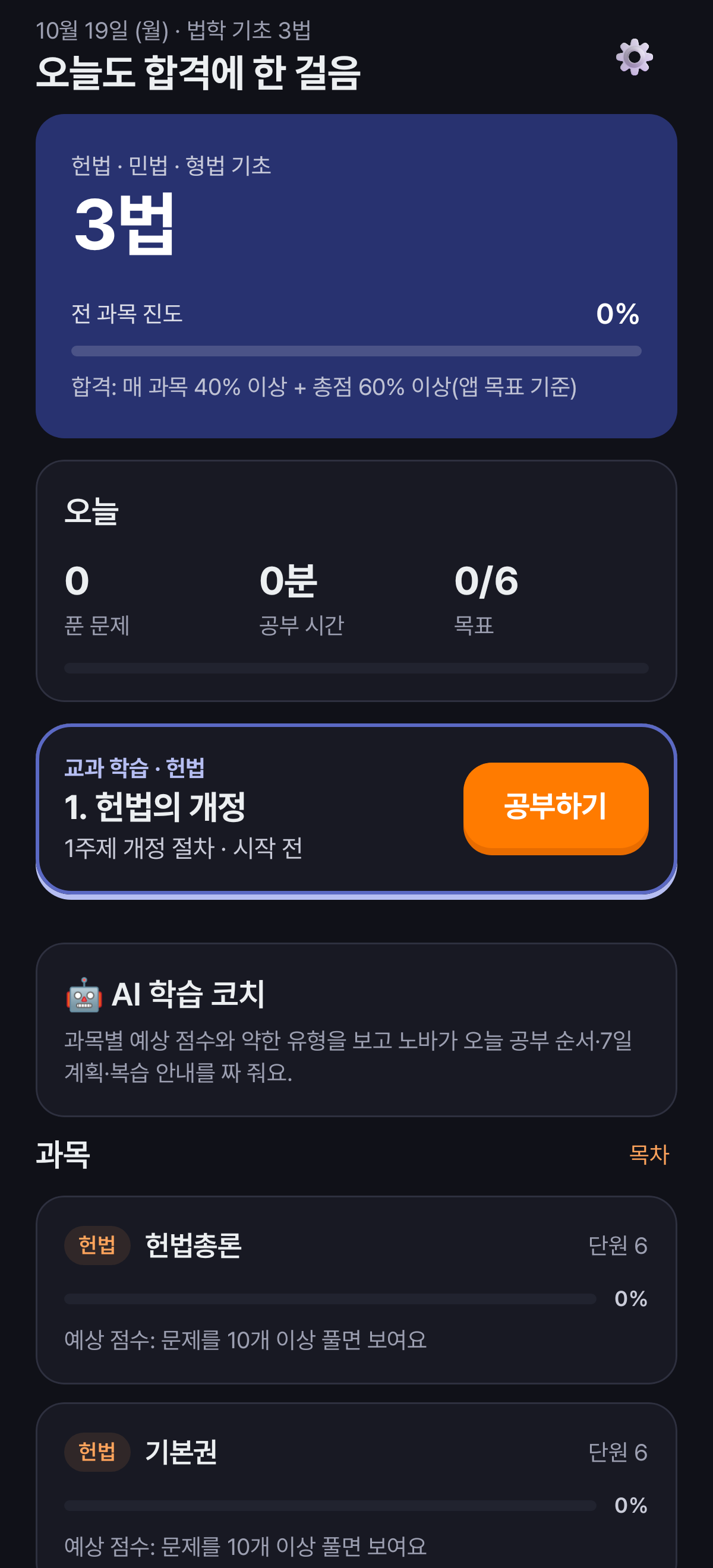어두운 화면