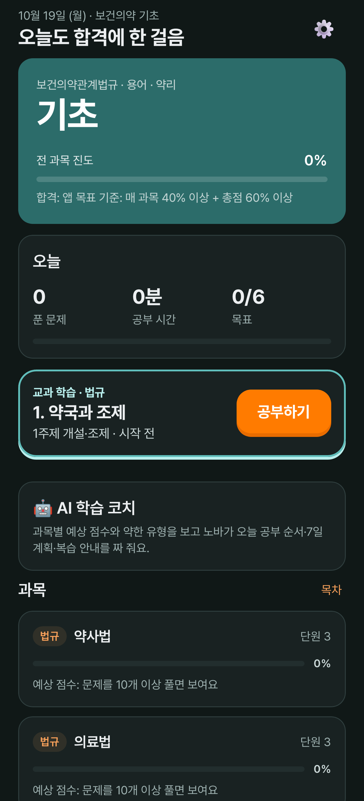 어두운 화면