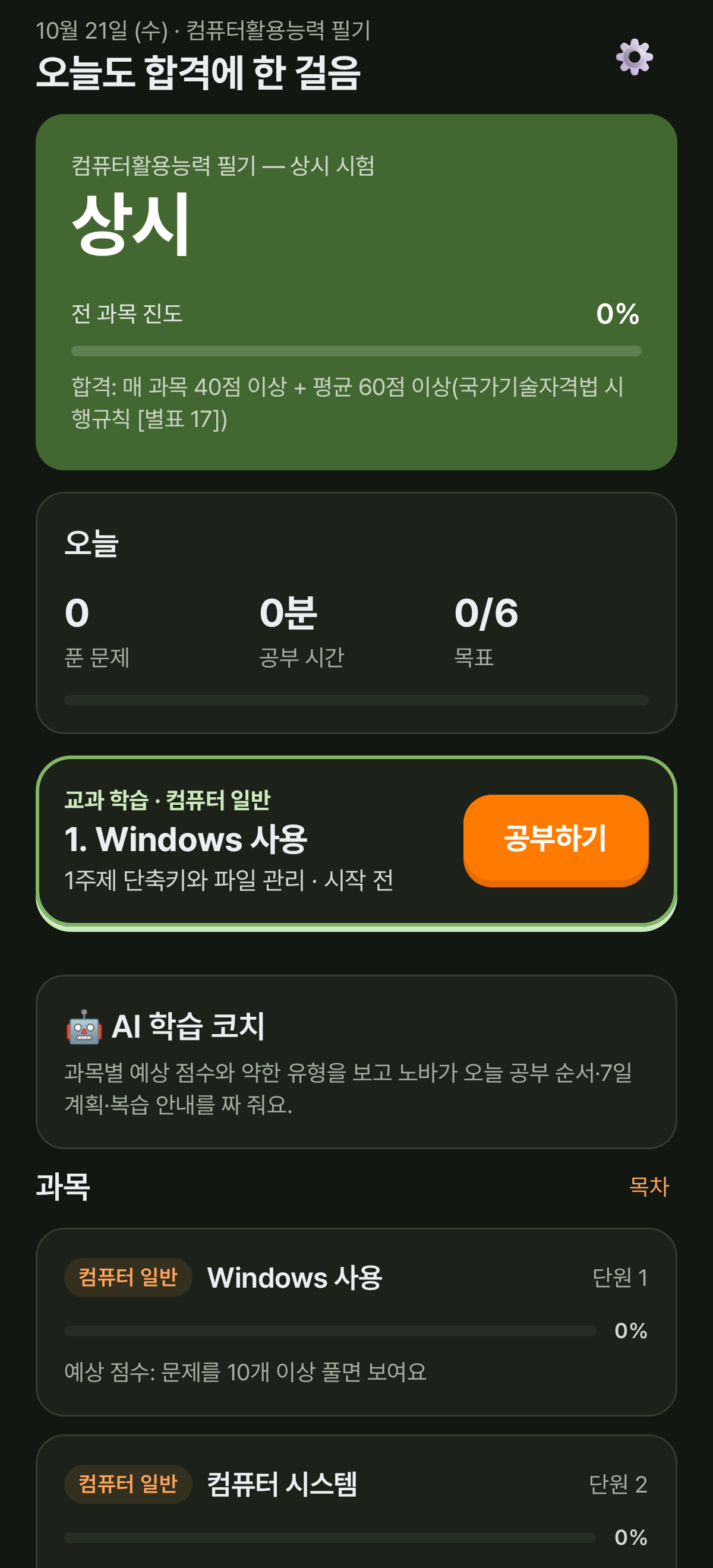 어두운 화면