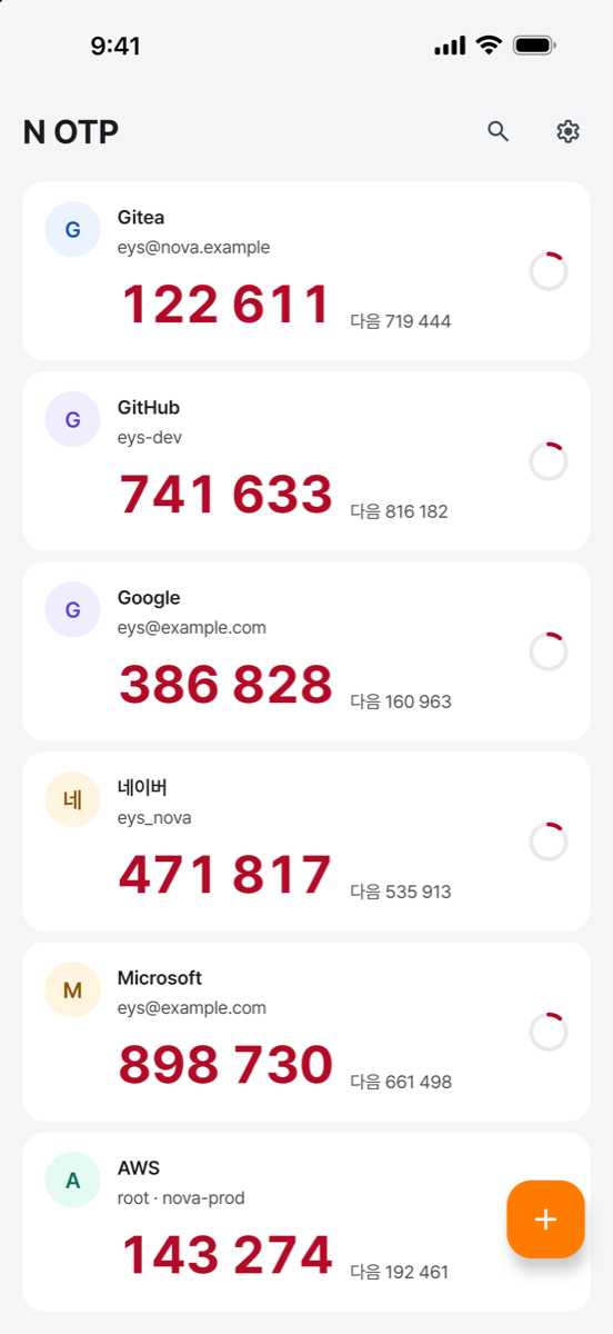 바뀌기 직전: 빨간 코드 옆에 다음 코드가 작게 보이는 목록