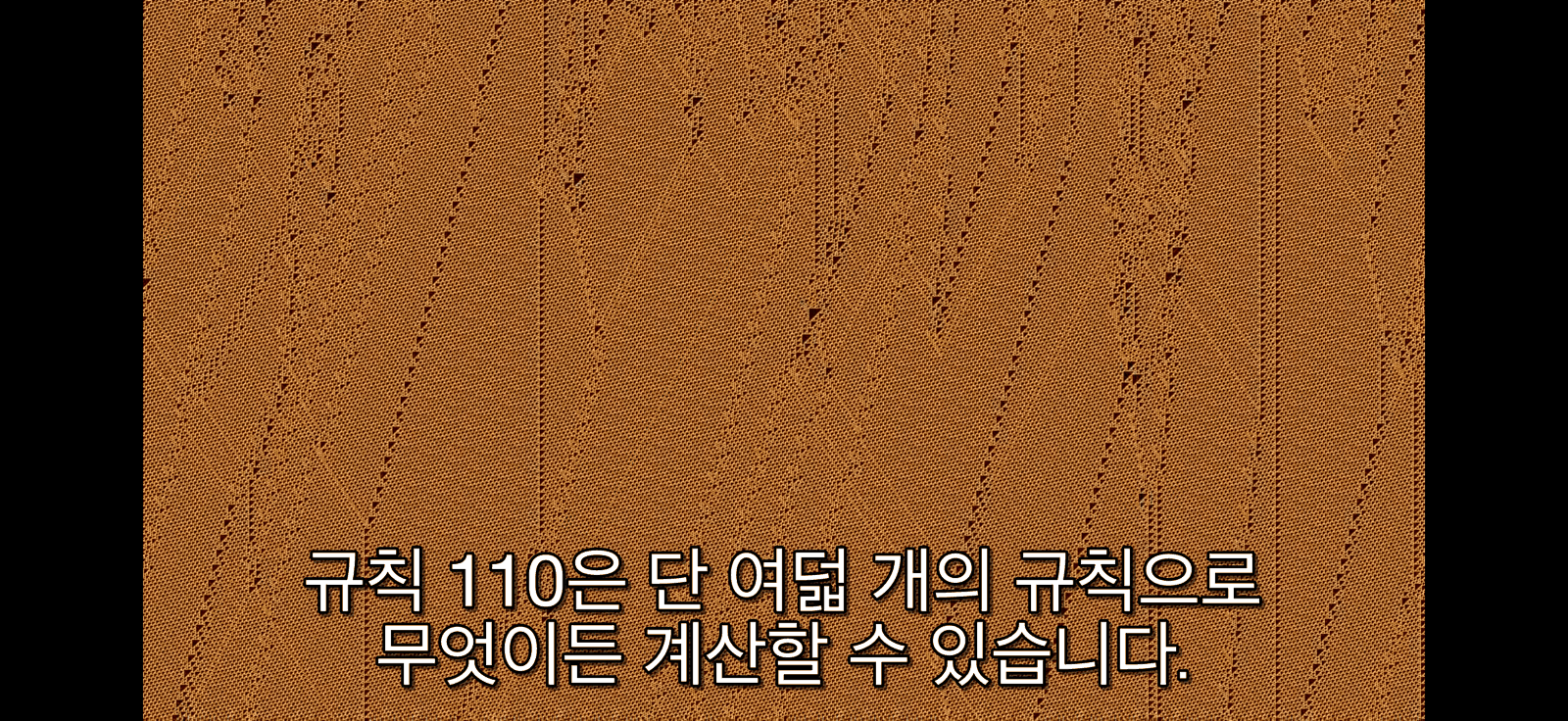 가로 재생 화면: 한글 SMI 자막