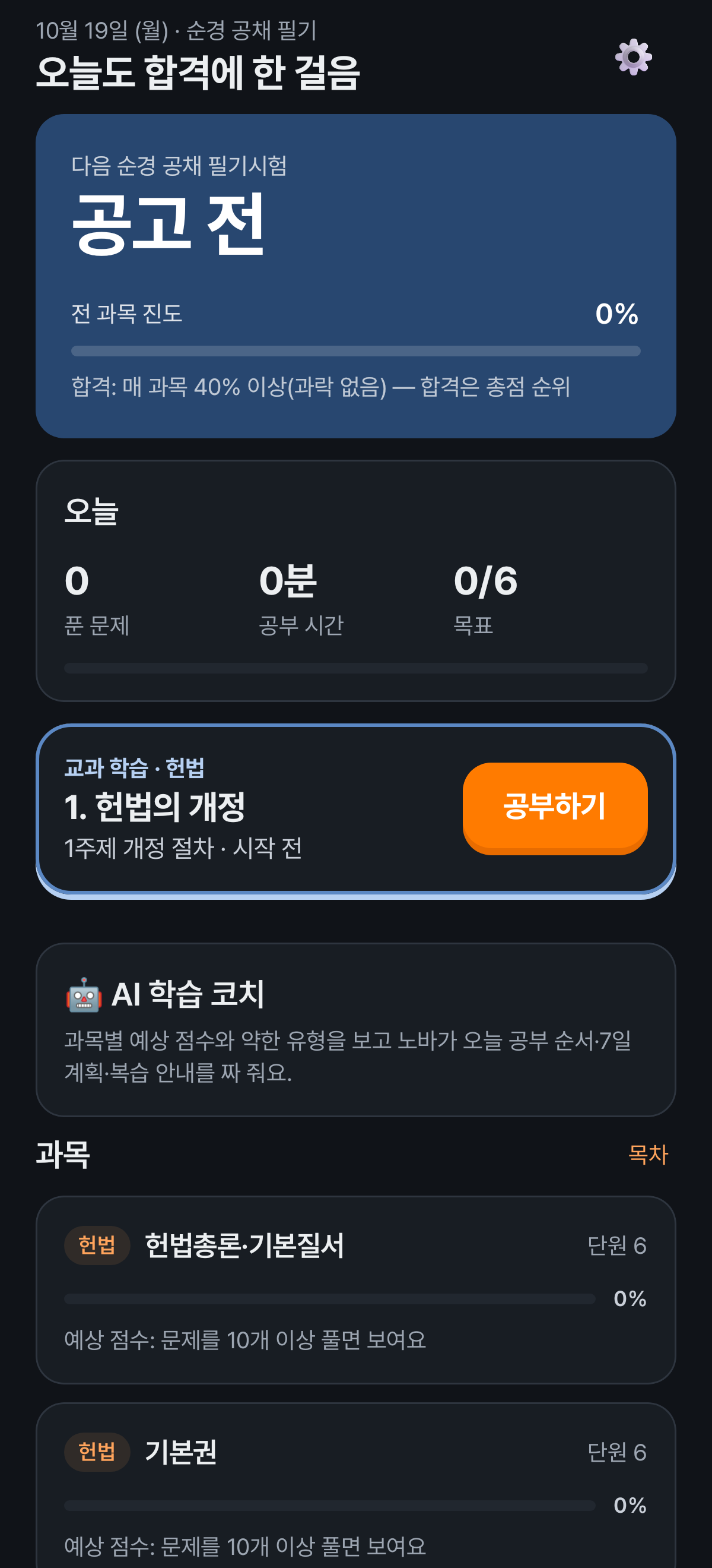 어두운 화면