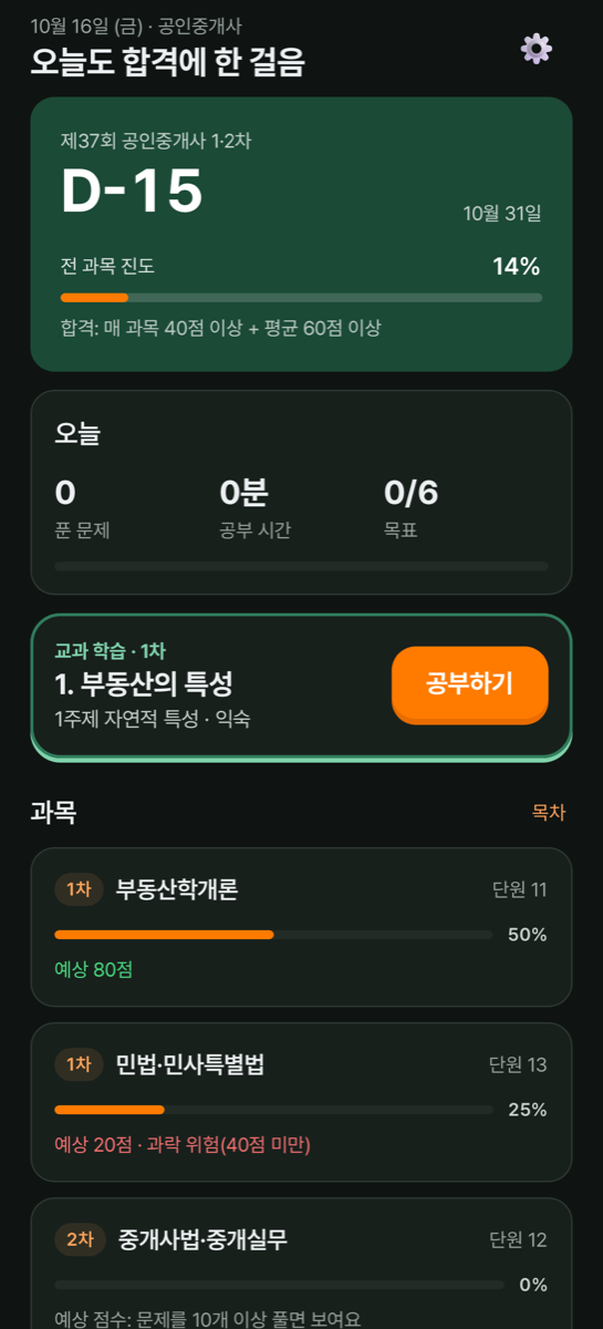 어두운 화면의 홈