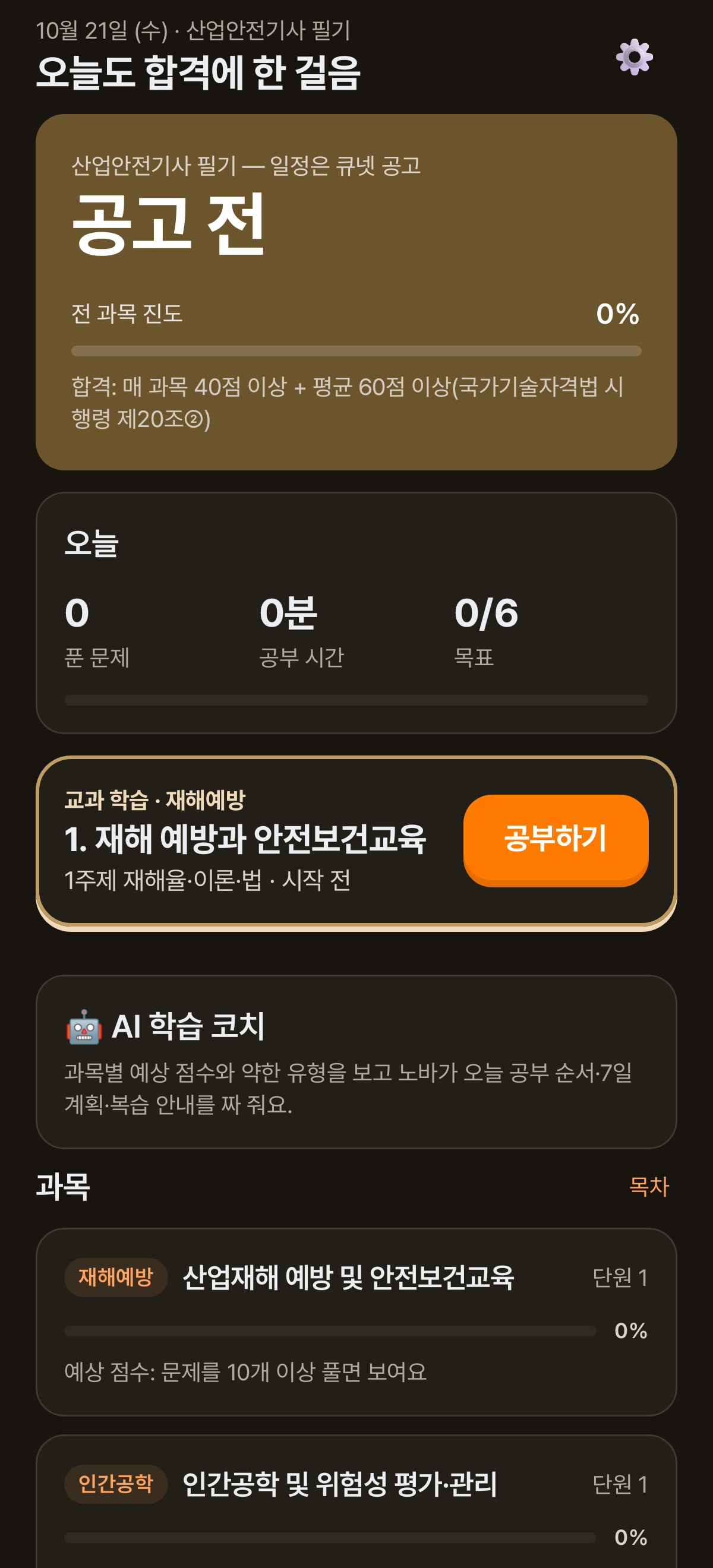 어두운 화면