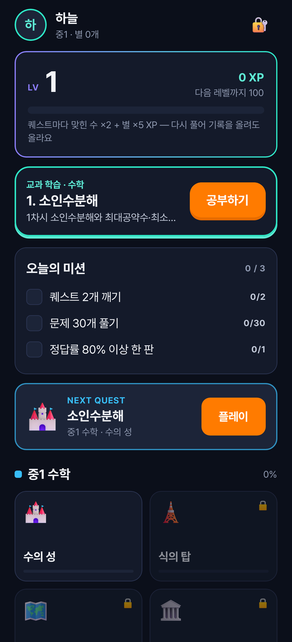 홈 화면