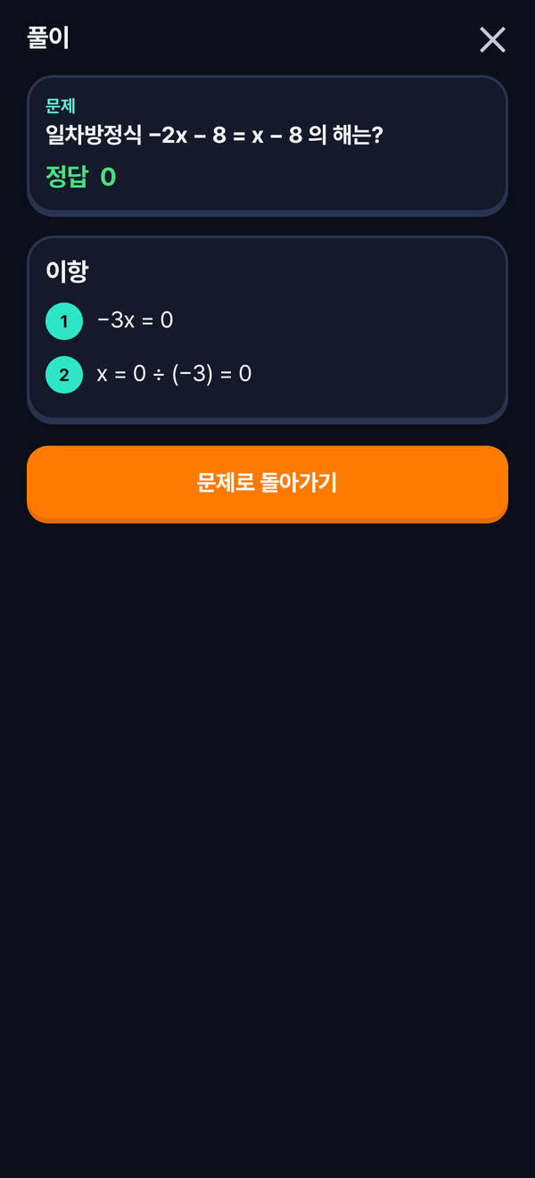 여러 풀이 화면