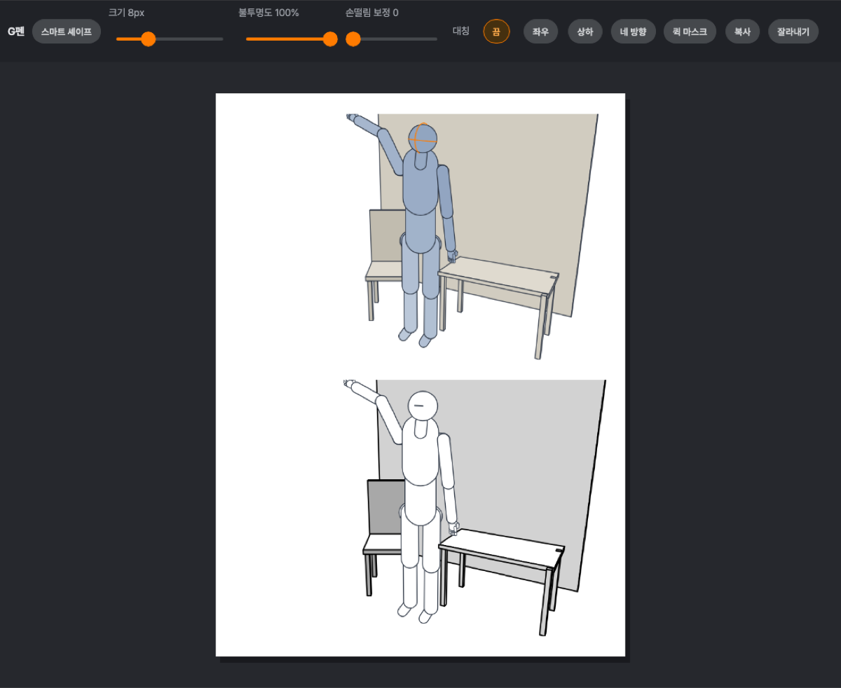 3D 조명과 선화로