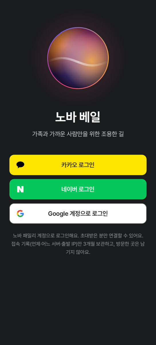 로그인 화면