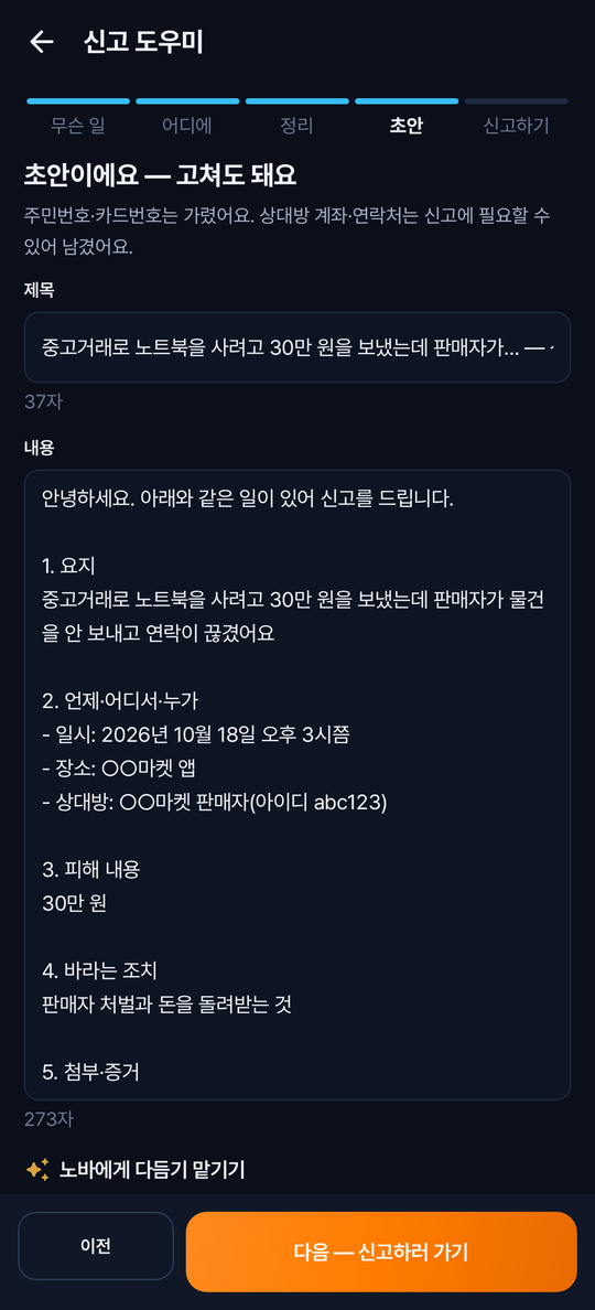 초안