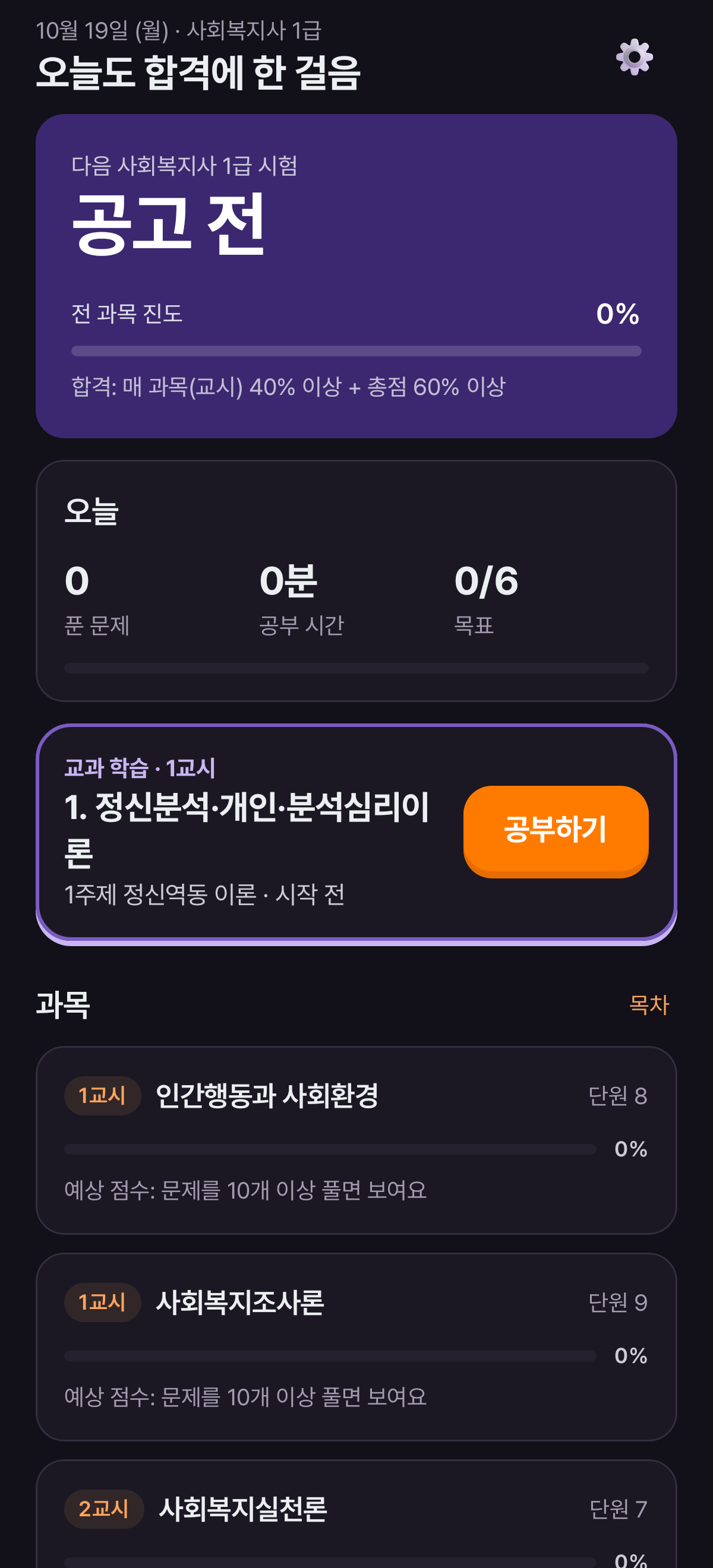 어두운 화면